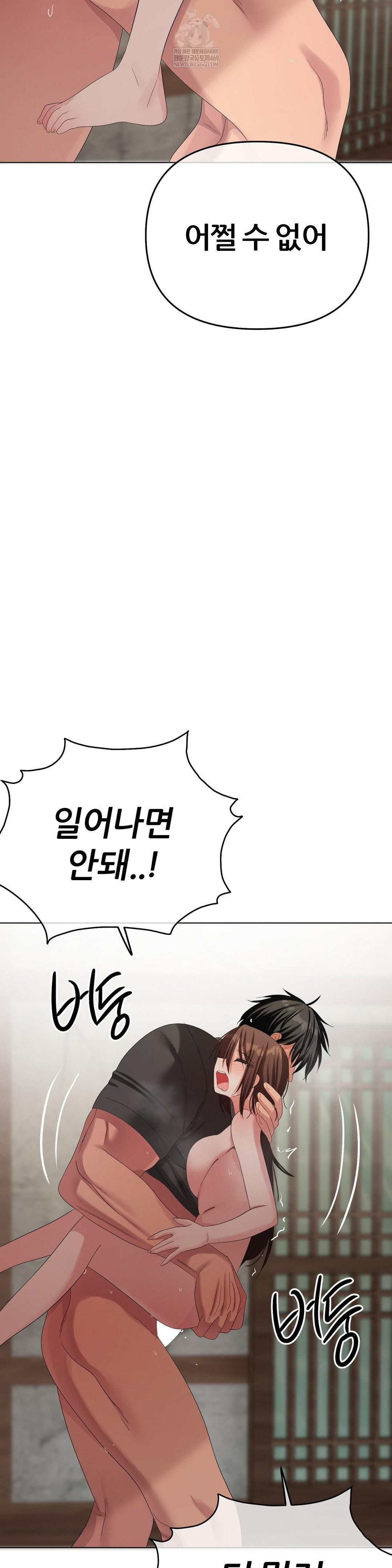 beast-cub-raw-chap-24-14