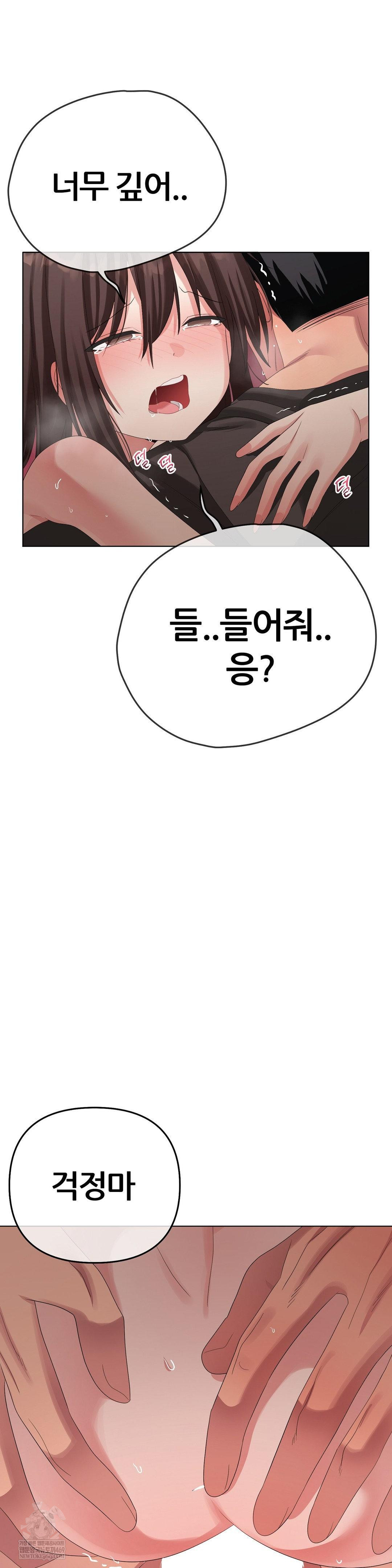 beast-cub-raw-chap-24-17