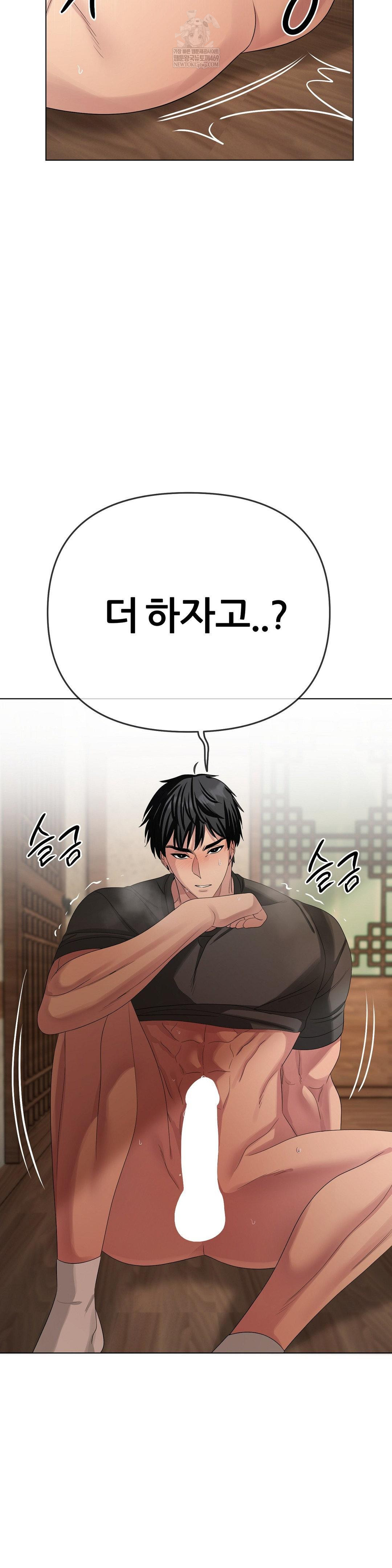 beast-cub-raw-chap-24-1