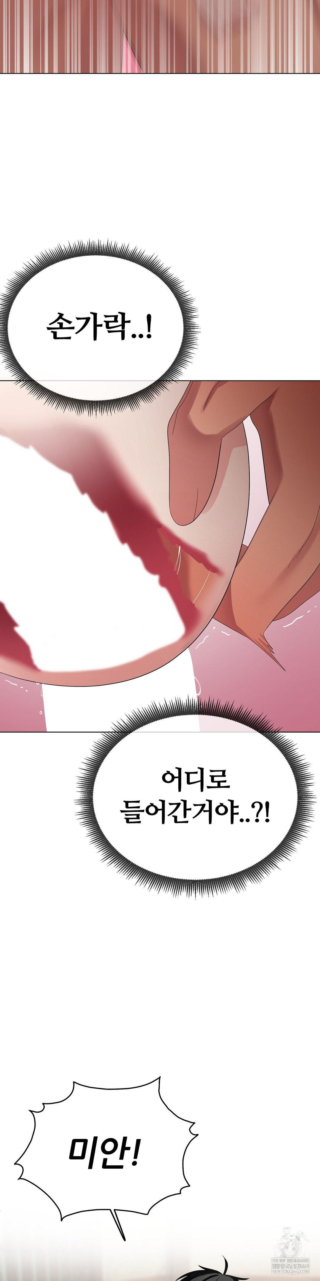 beast-cub-raw-chap-24-20