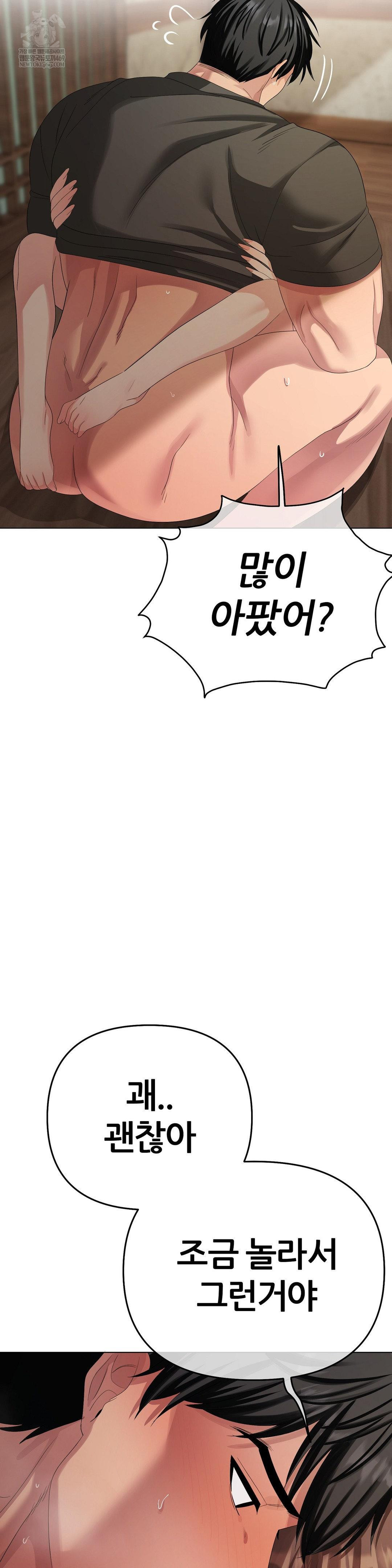 beast-cub-raw-chap-24-21