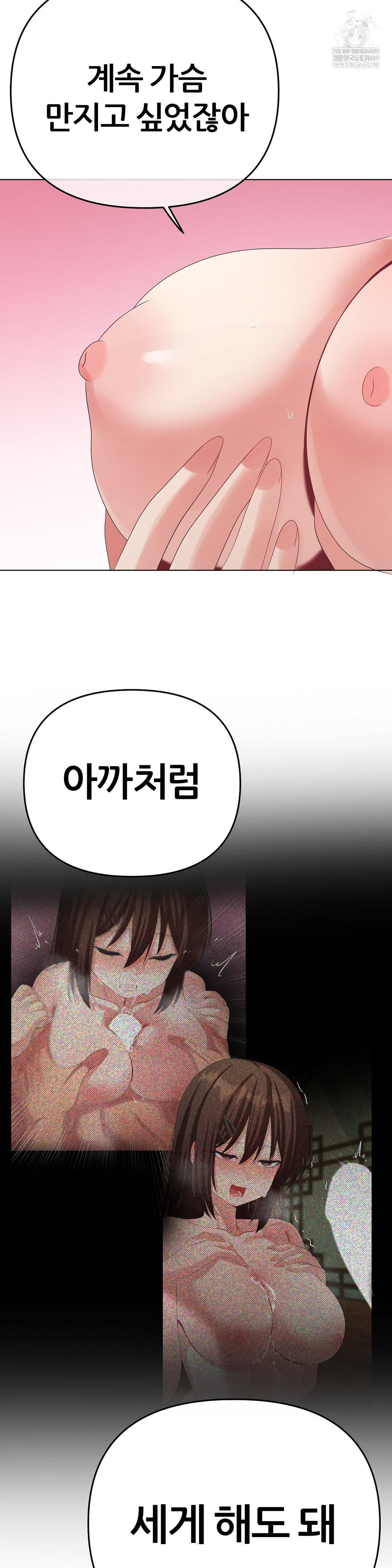 beast-cub-raw-chap-24-24