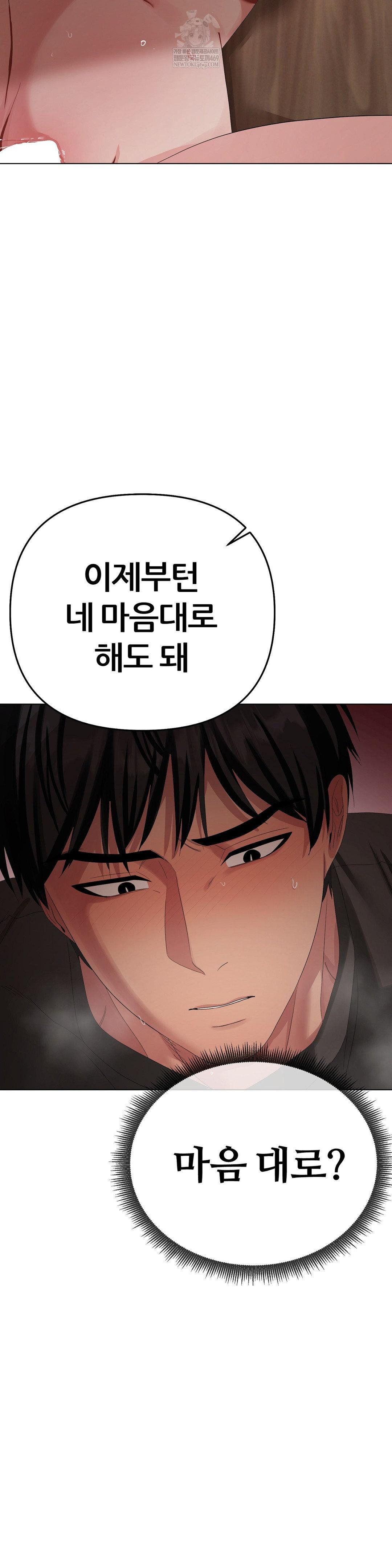 beast-cub-raw-chap-24-27