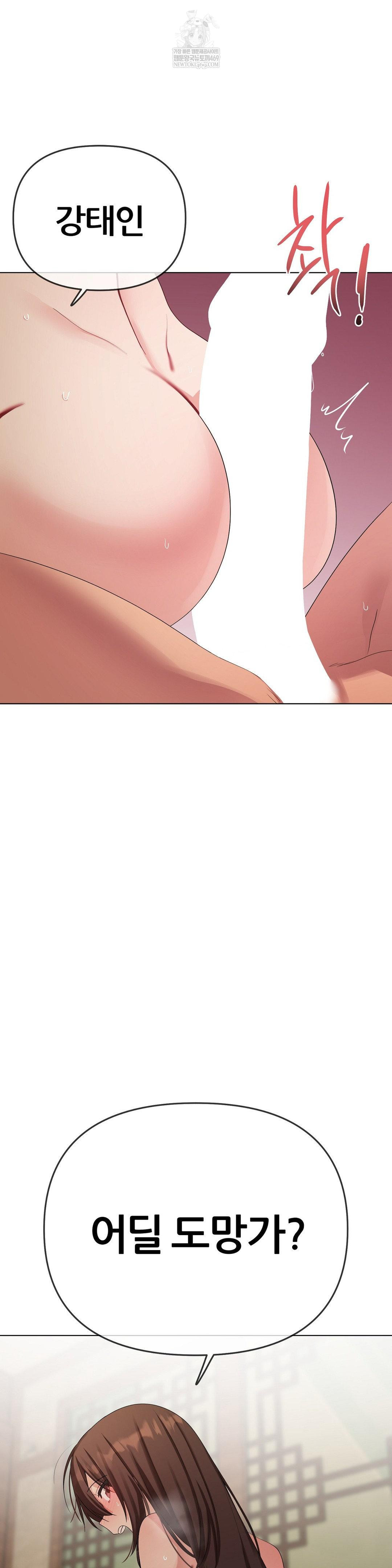 beast-cub-raw-chap-24-2