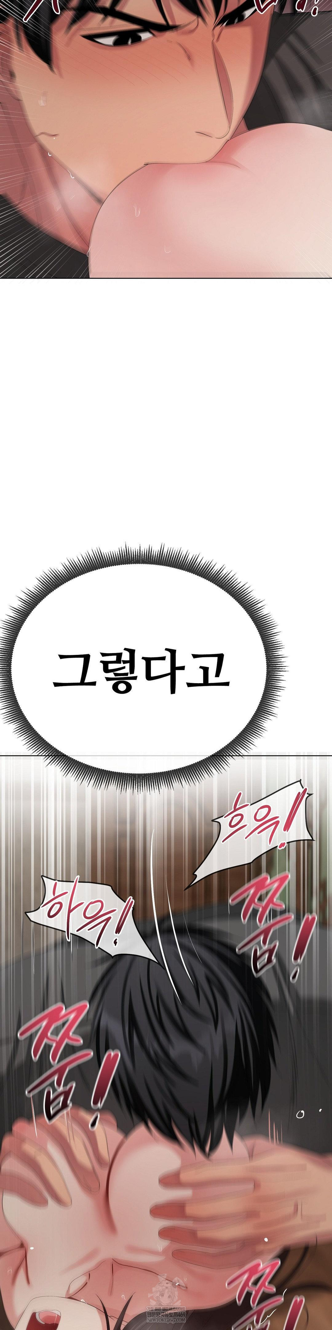 beast-cub-raw-chap-24-30