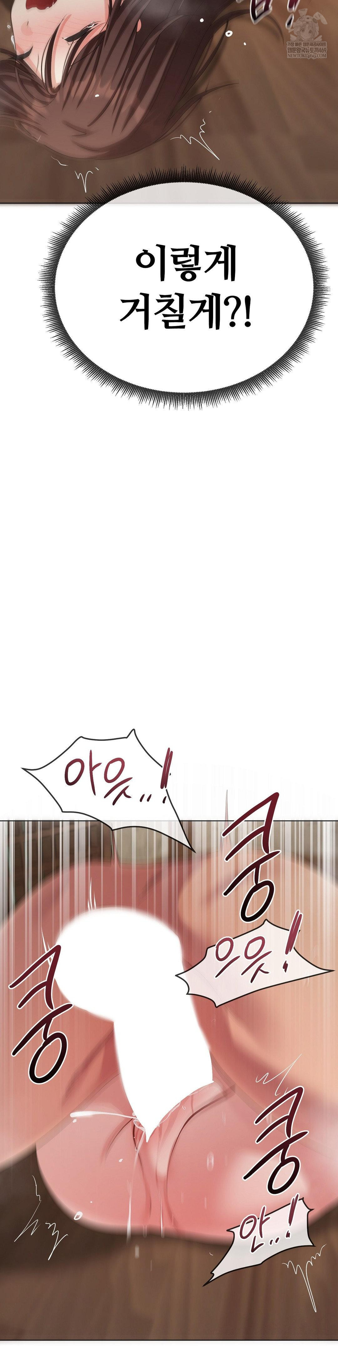 beast-cub-raw-chap-24-31