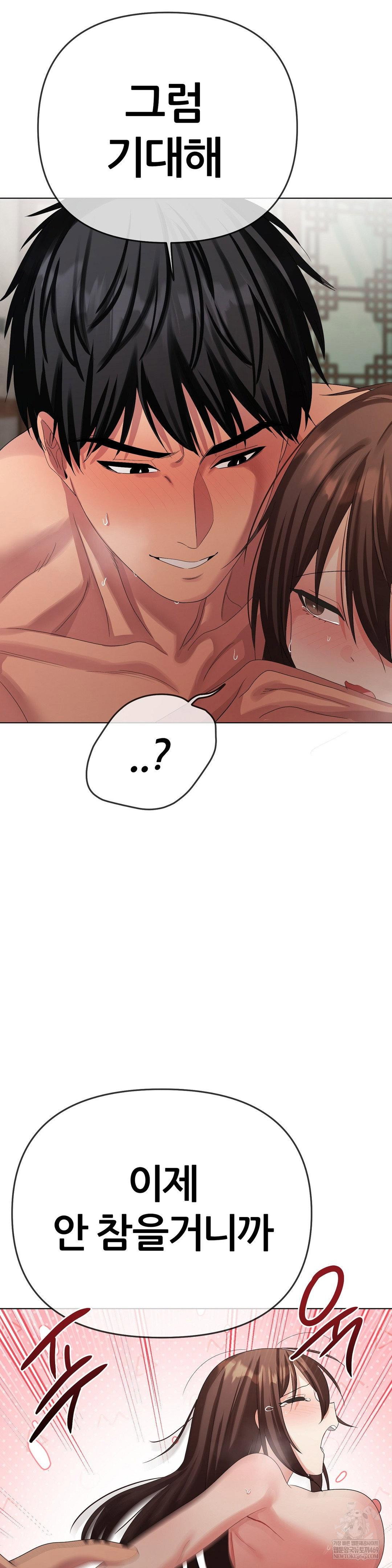 beast-cub-raw-chap-24-35