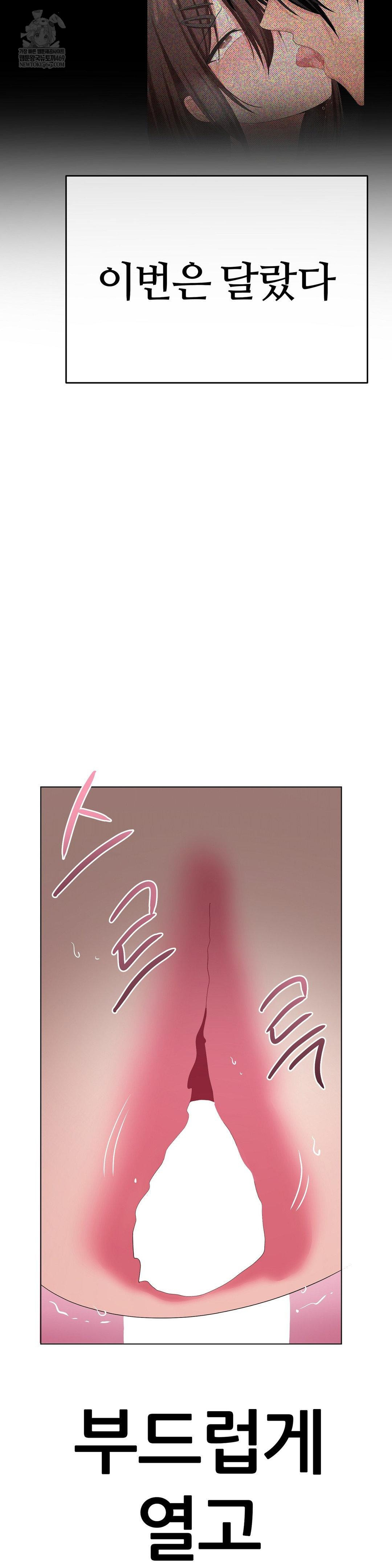 beast-cub-raw-chap-24-39