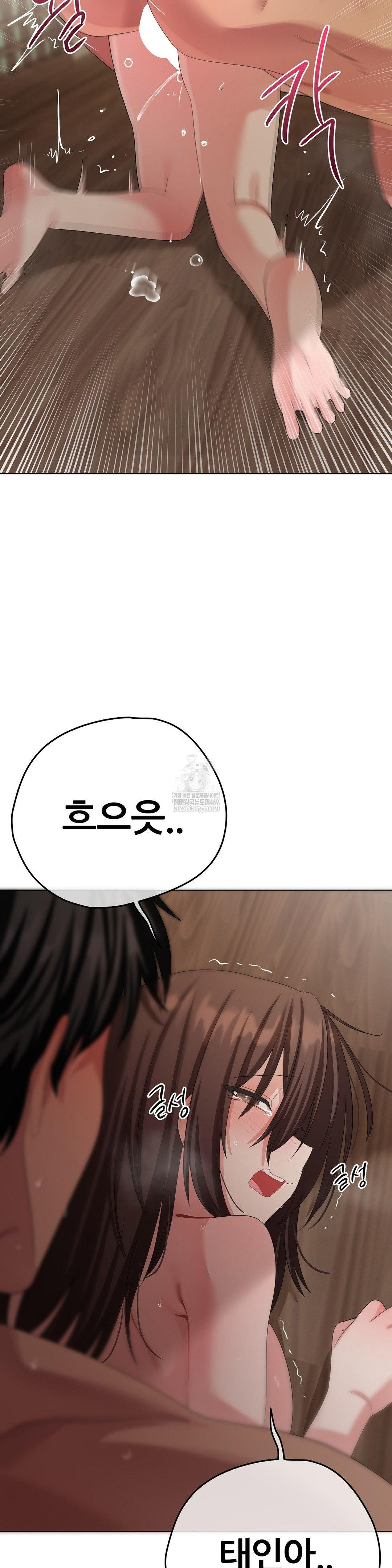 beast-cub-raw-chap-24-42