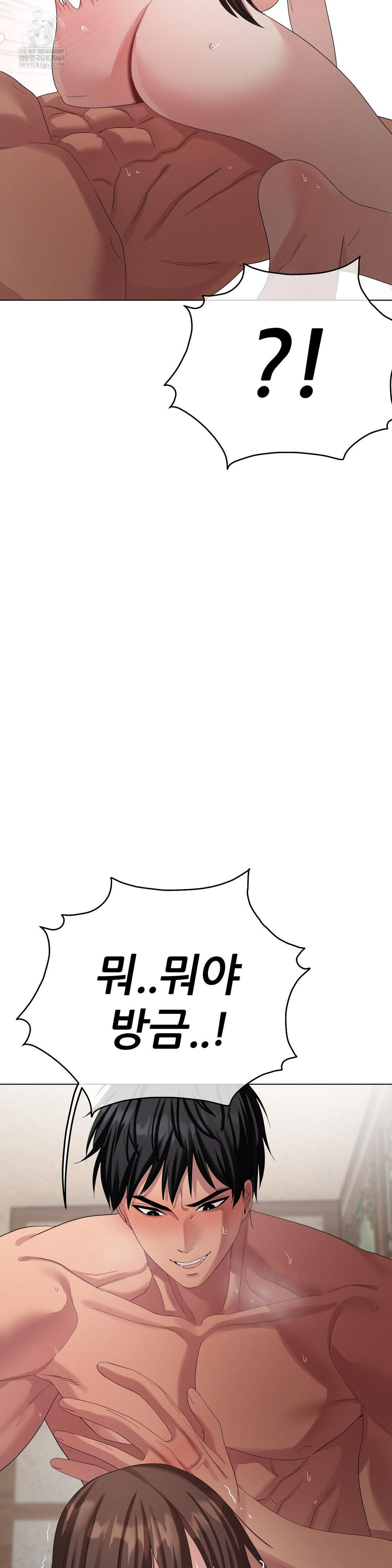 beast-cub-raw-chap-24-44