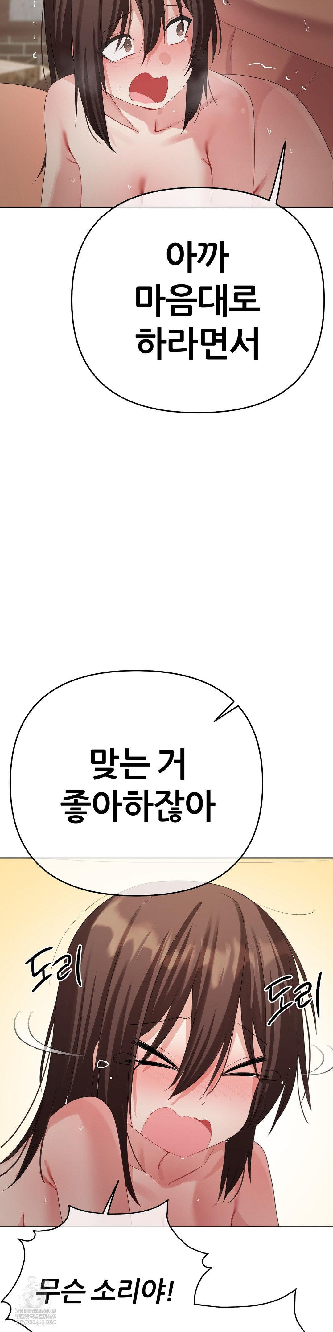 beast-cub-raw-chap-24-45