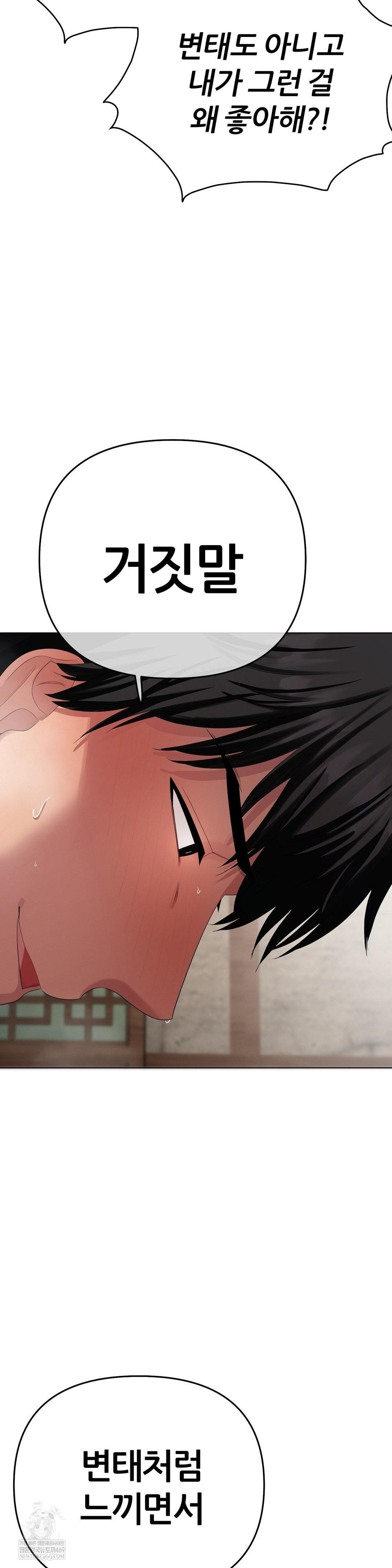 beast-cub-raw-chap-24-46