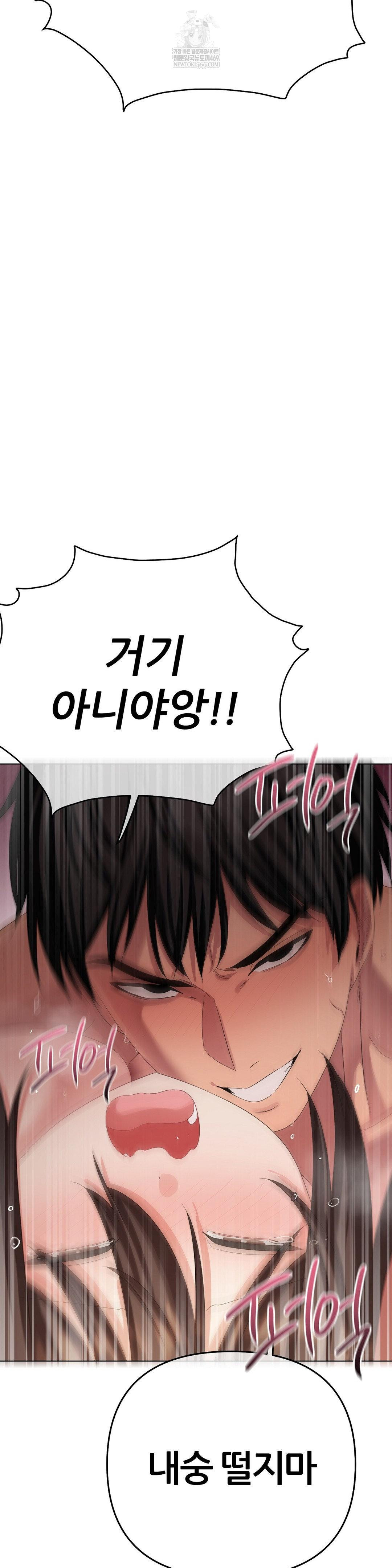 beast-cub-raw-chap-24-52
