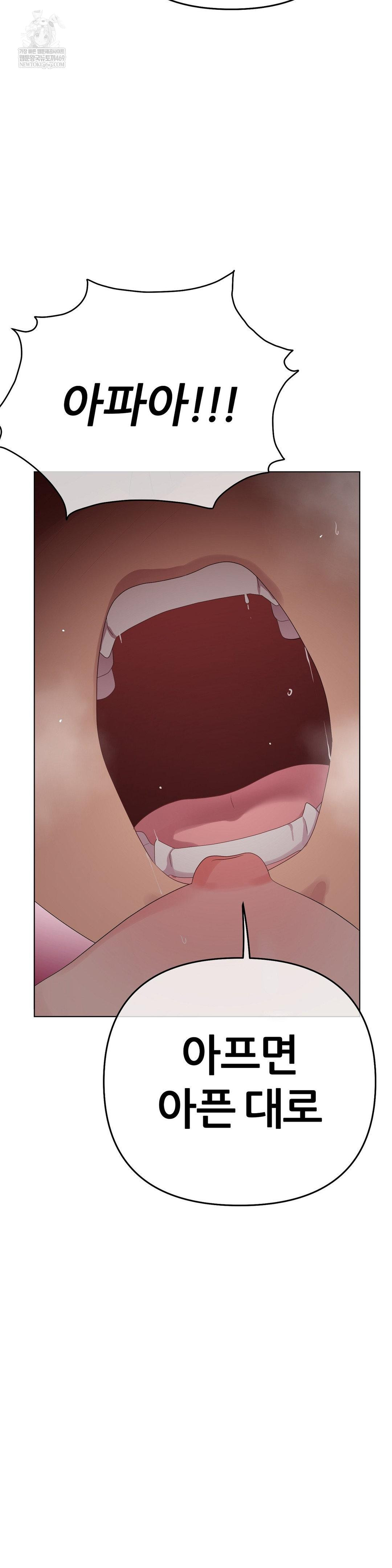 beast-cub-raw-chap-24-53