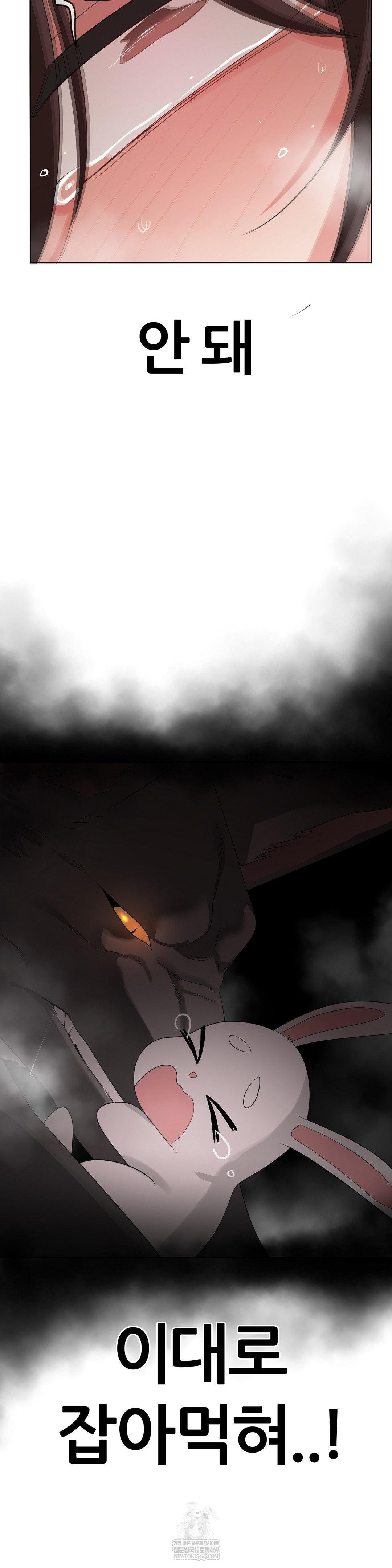 beast-cub-raw-chap-24-56