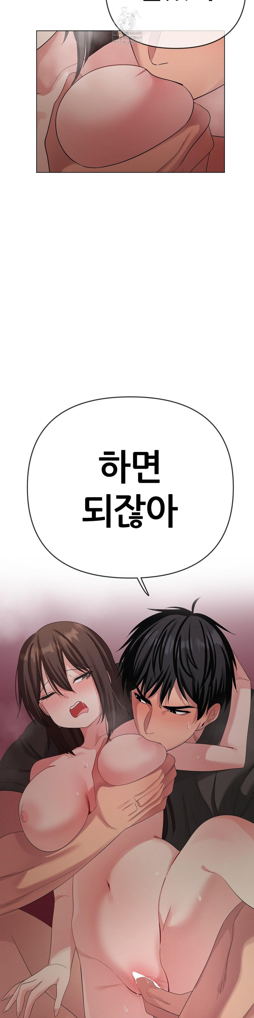 beast-cub-raw-chap-24-5