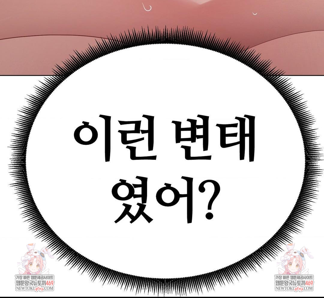 beast-cub-raw-chap-24-61