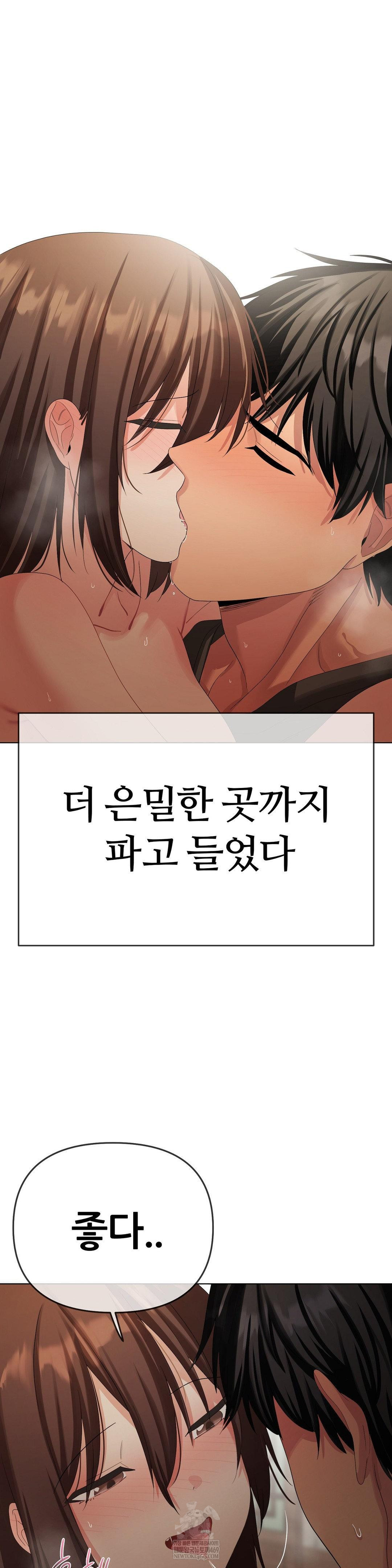 beast-cub-raw-chap-24-8