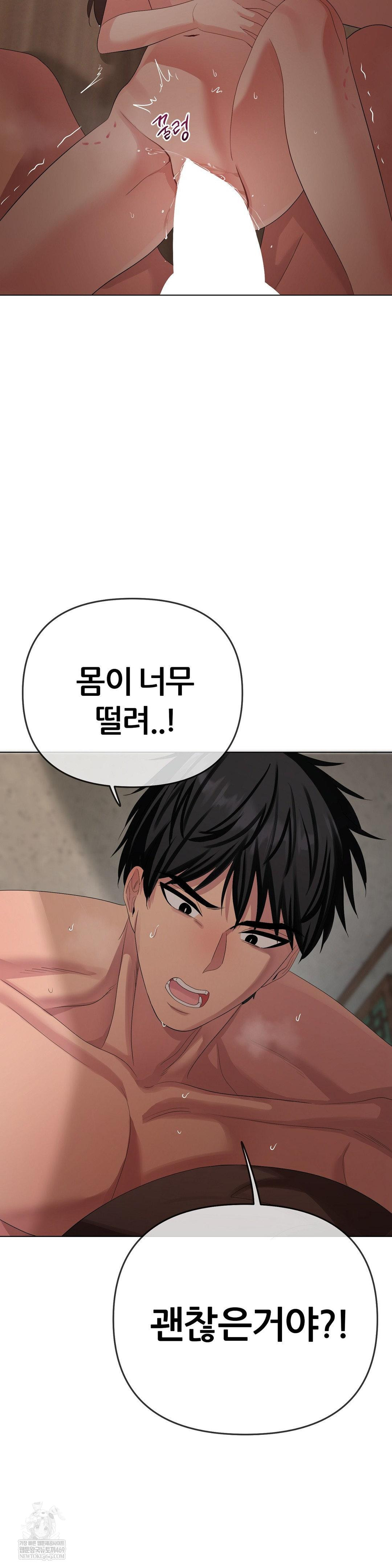 beast-cub-raw-chap-25-11