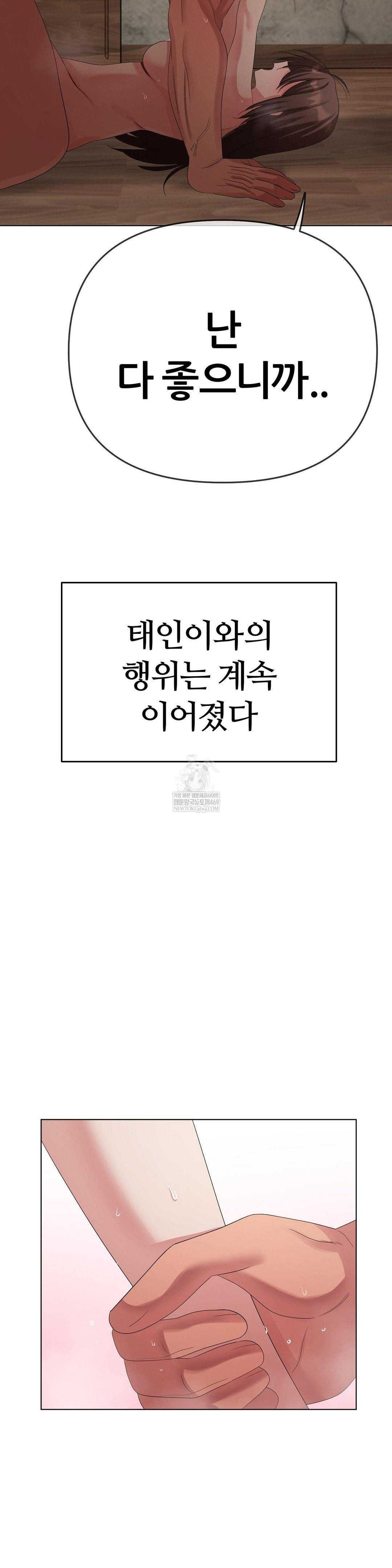 beast-cub-raw-chap-25-14