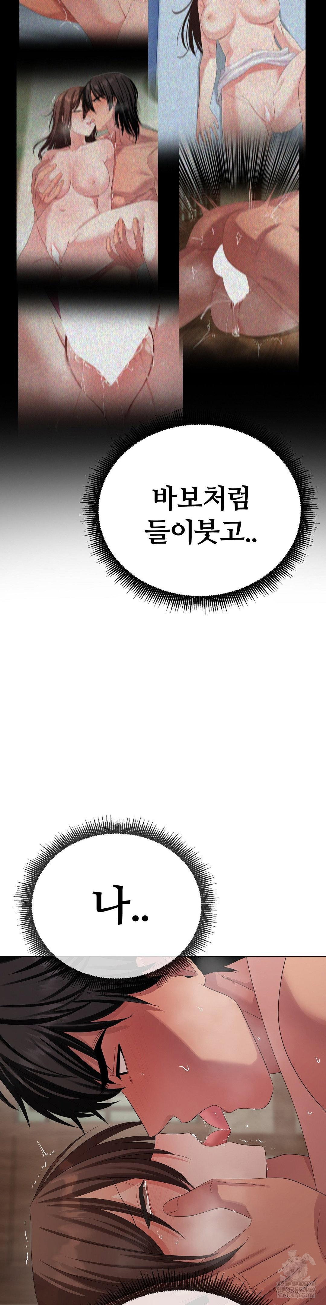 beast-cub-raw-chap-25-22