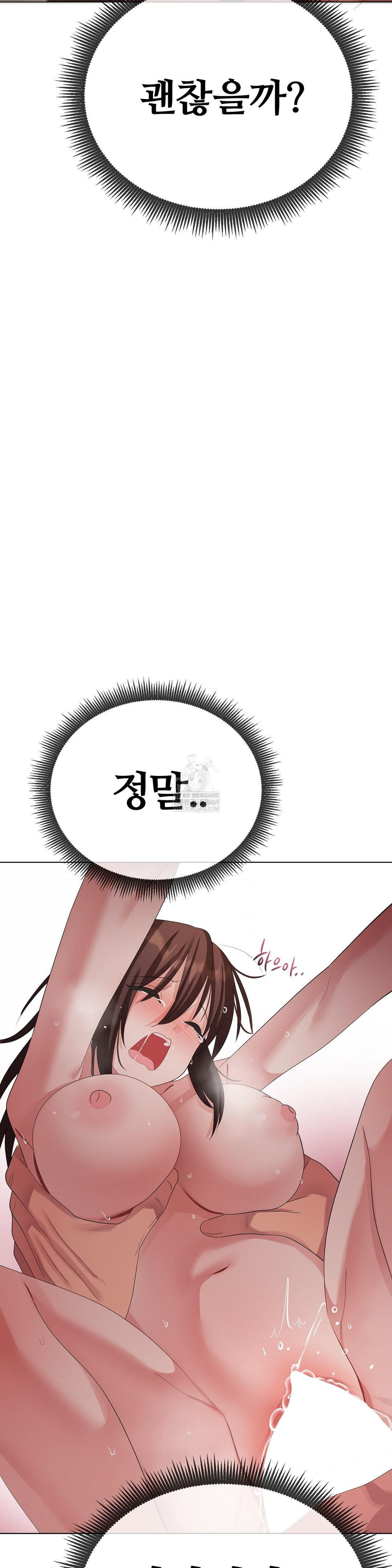 beast-cub-raw-chap-25-23