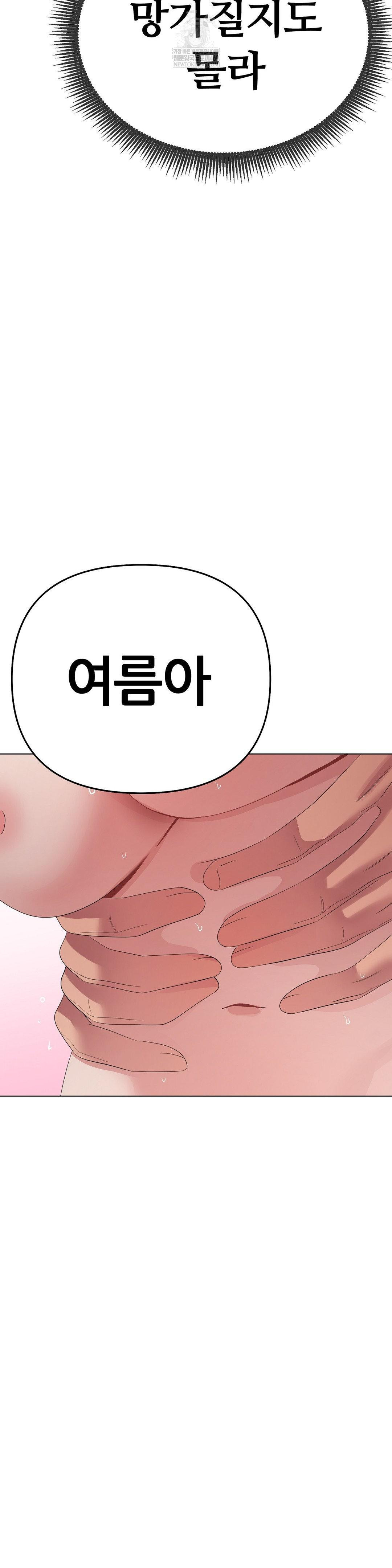 beast-cub-raw-chap-25-24