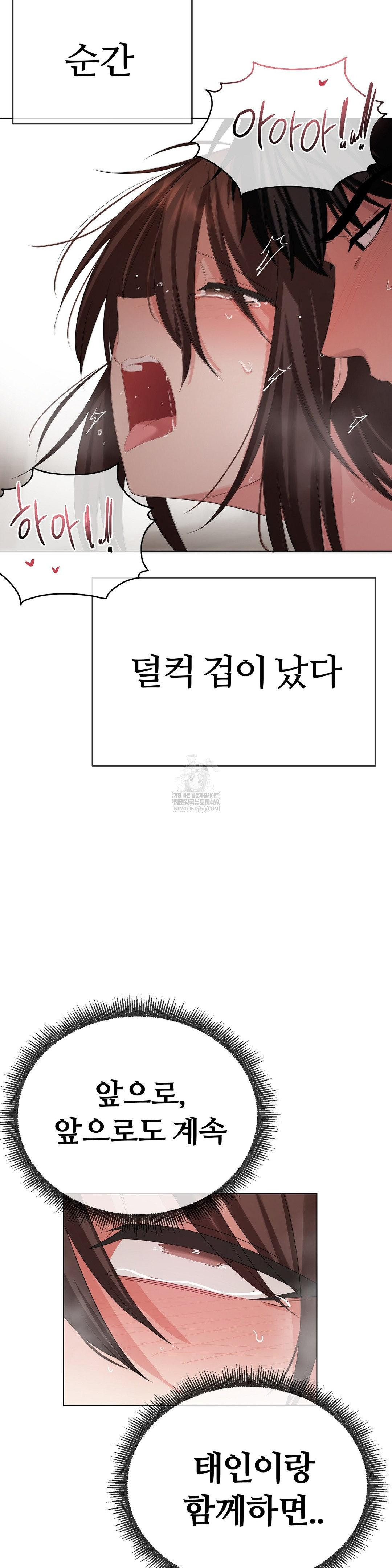 beast-cub-raw-chap-25-26