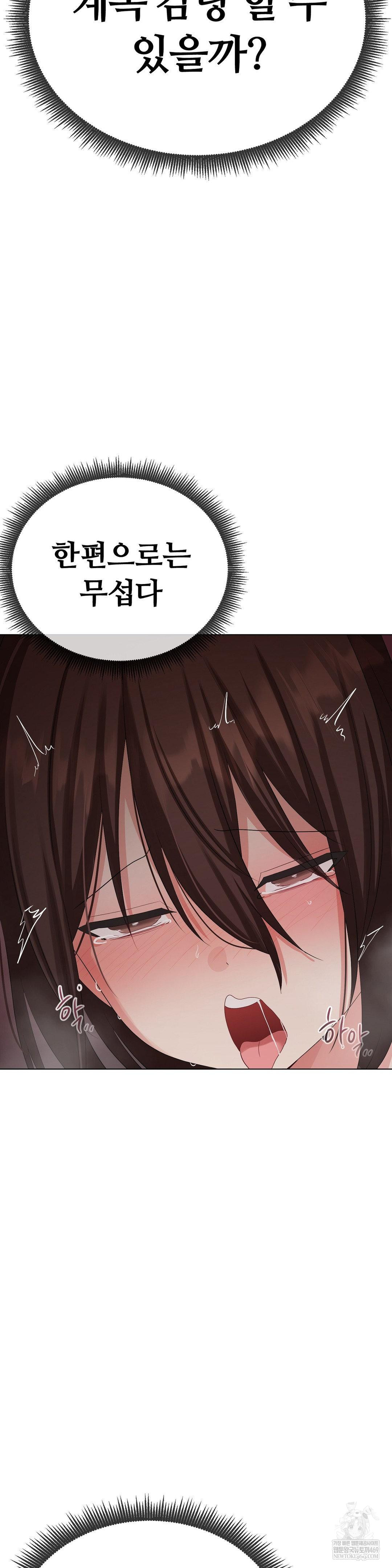 beast-cub-raw-chap-25-28