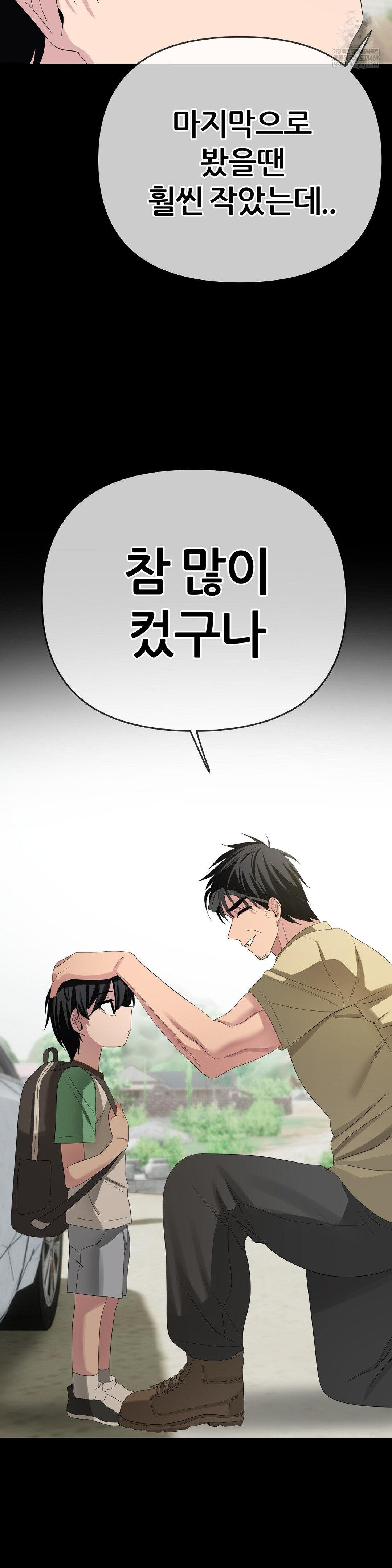 beast-cub-raw-chap-25-39