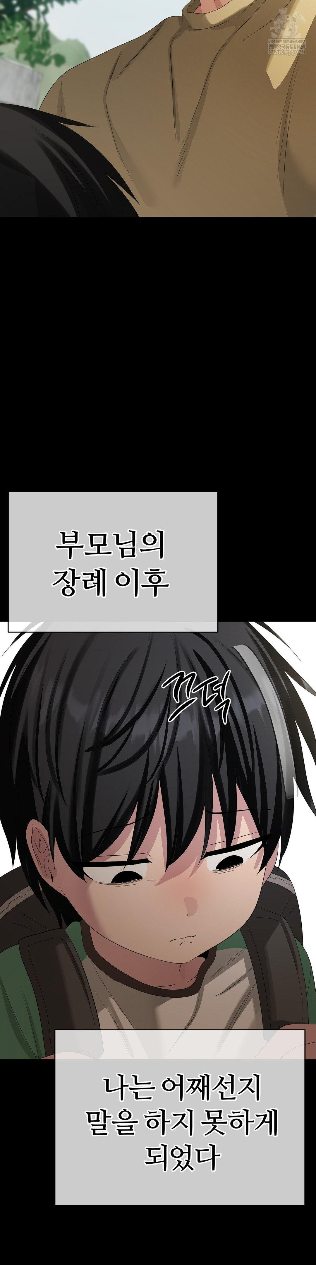 beast-cub-raw-chap-25-42