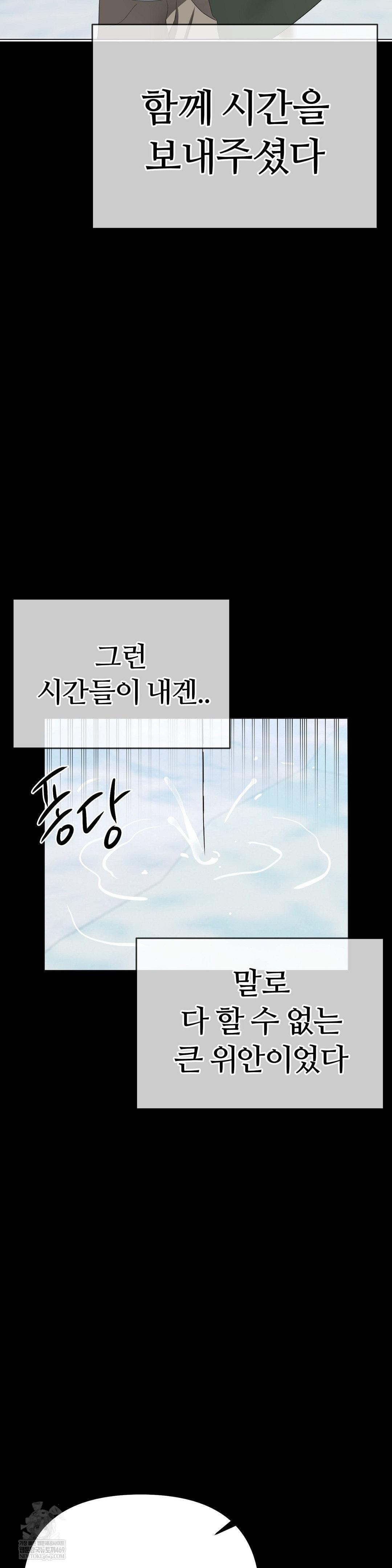 beast-cub-raw-chap-25-45