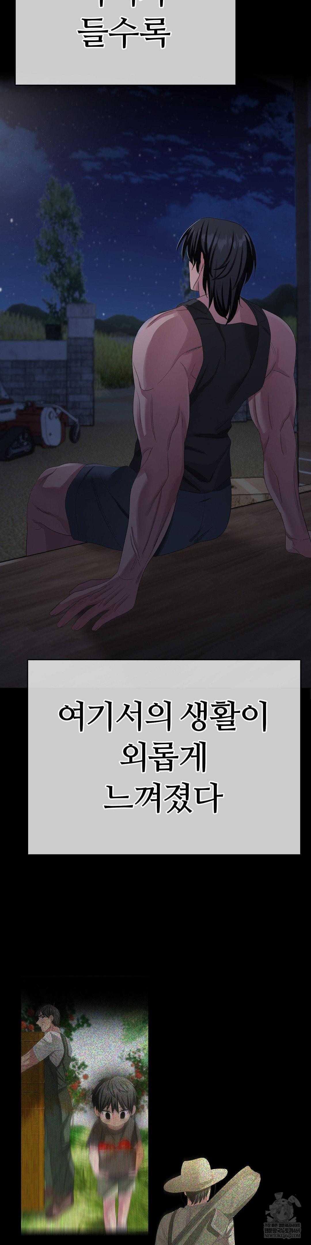 beast-cub-raw-chap-25-49