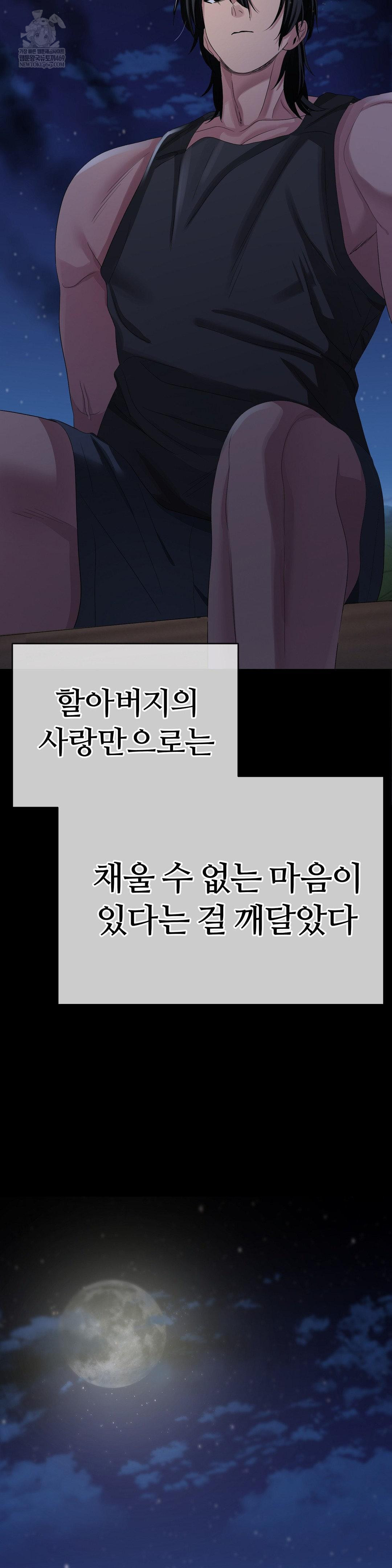 beast-cub-raw-chap-25-51