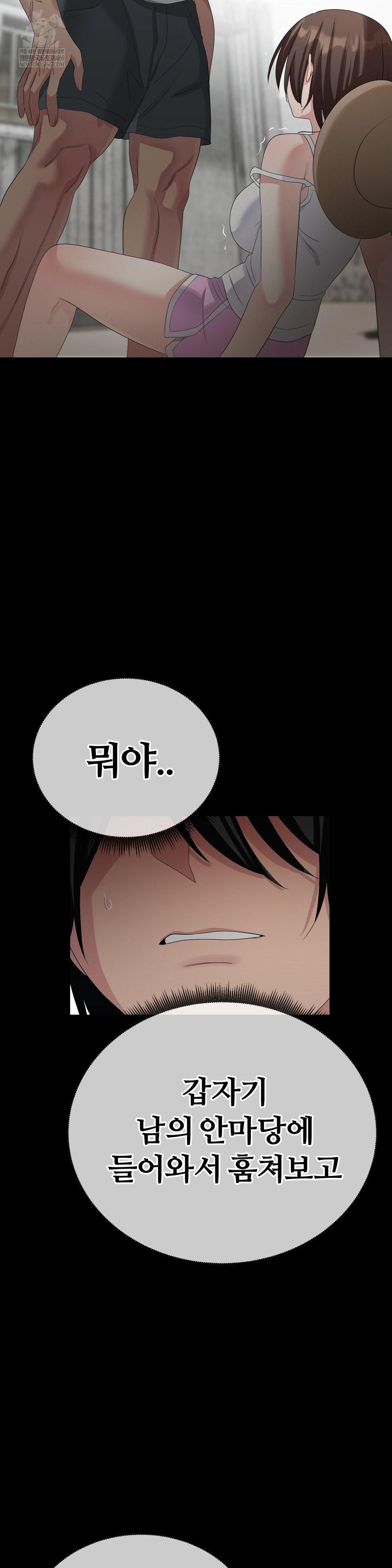 beast-cub-raw-chap-25-57