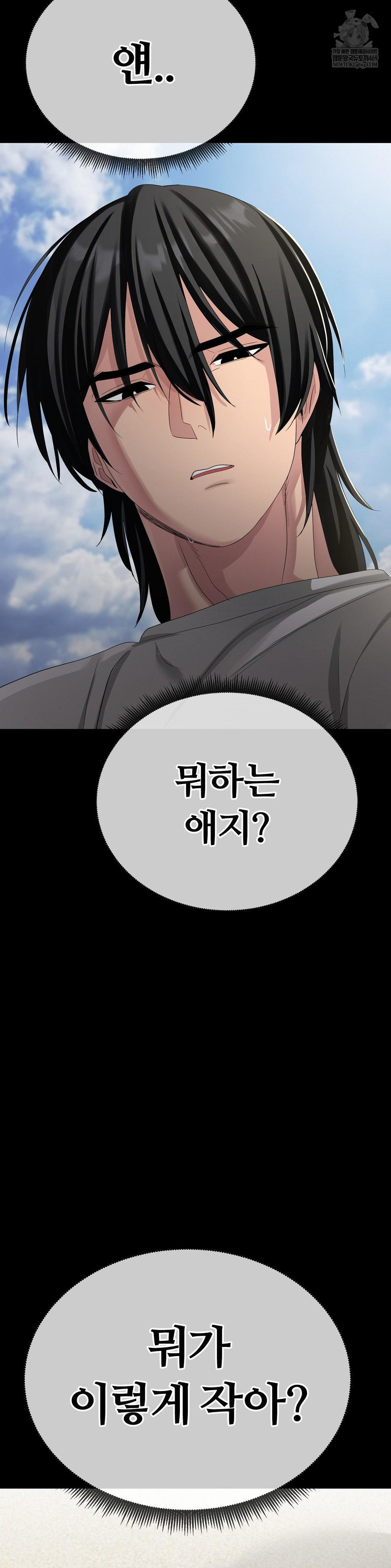 beast-cub-raw-chap-25-58