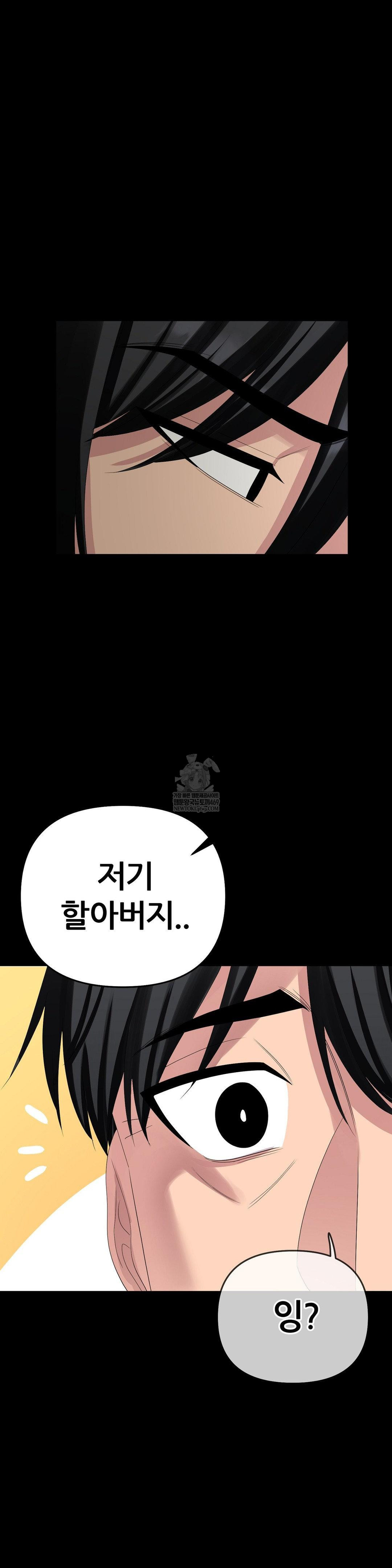 beast-cub-raw-chap-25-63