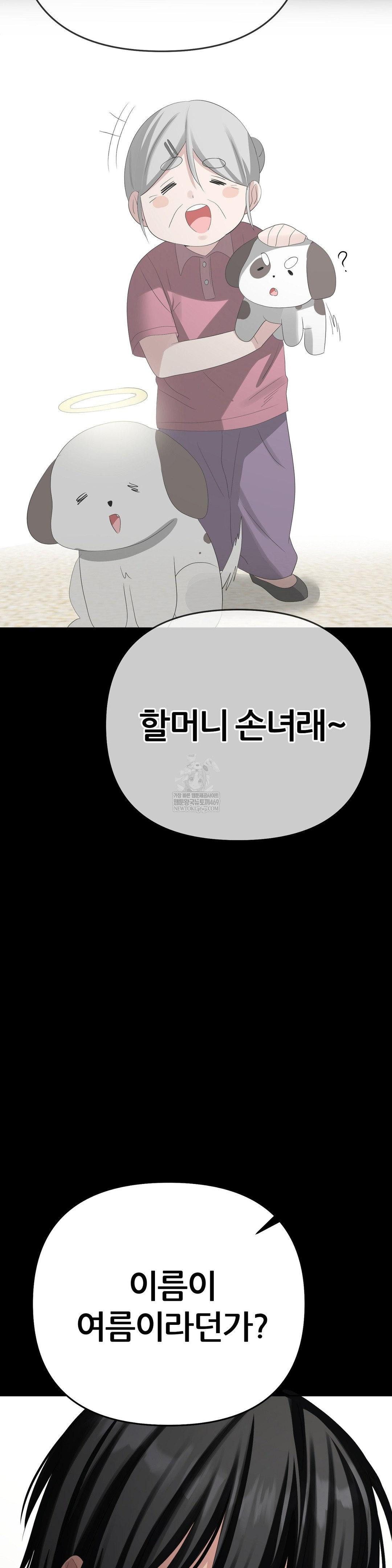 beast-cub-raw-chap-25-66
