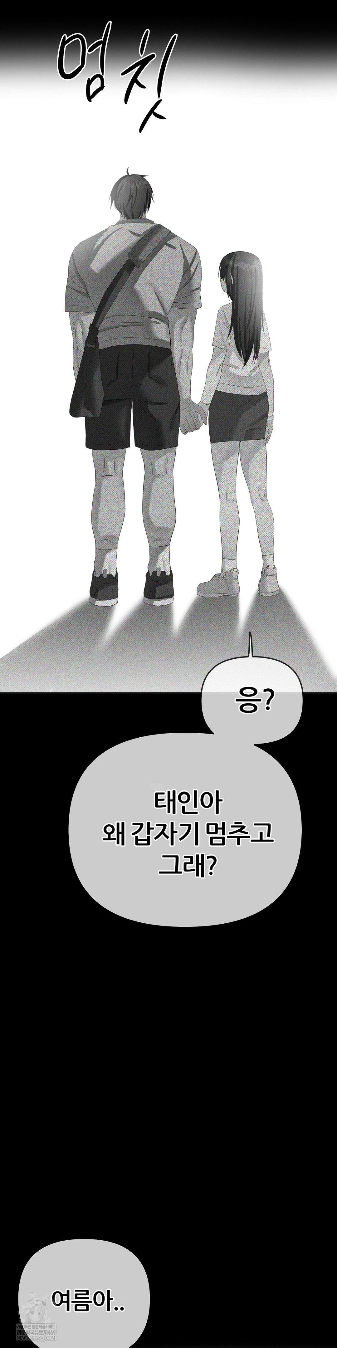 beast-cub-raw-chap-26-13