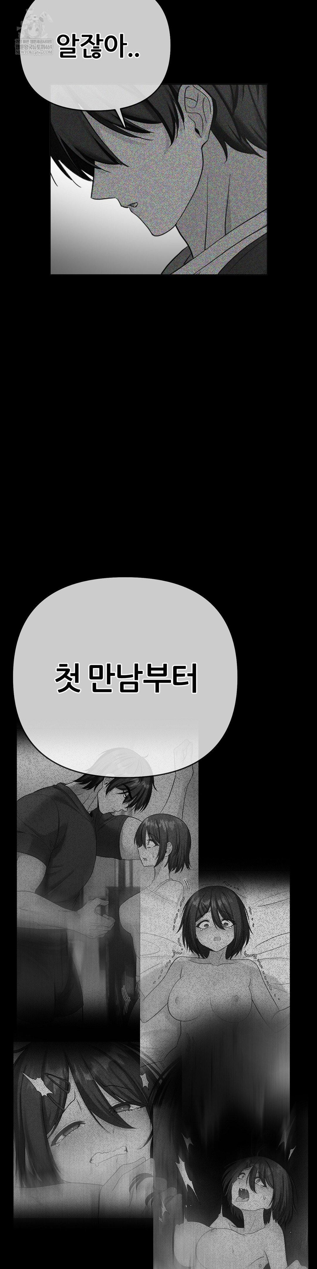 beast-cub-raw-chap-26-17