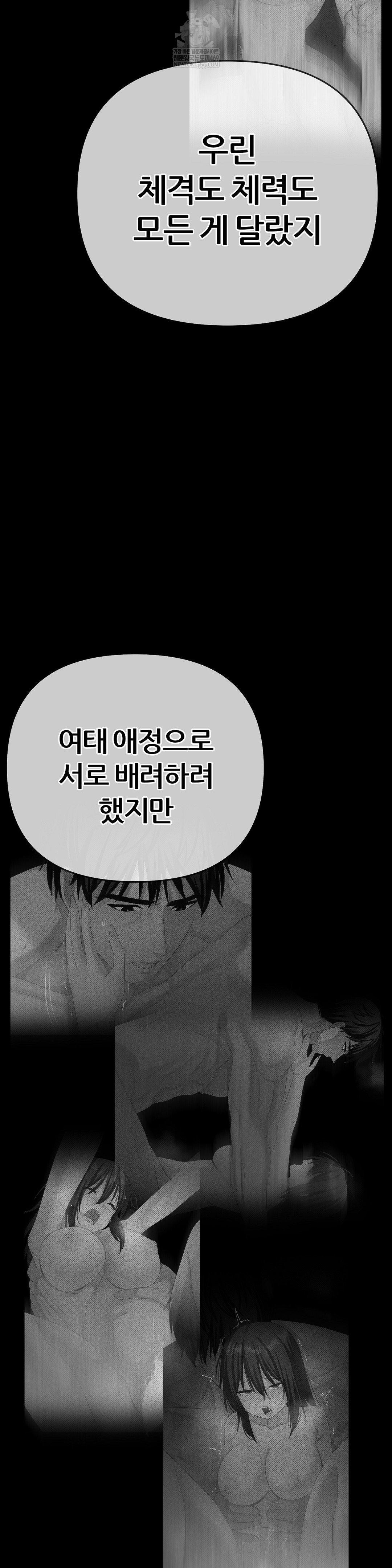 beast-cub-raw-chap-26-18