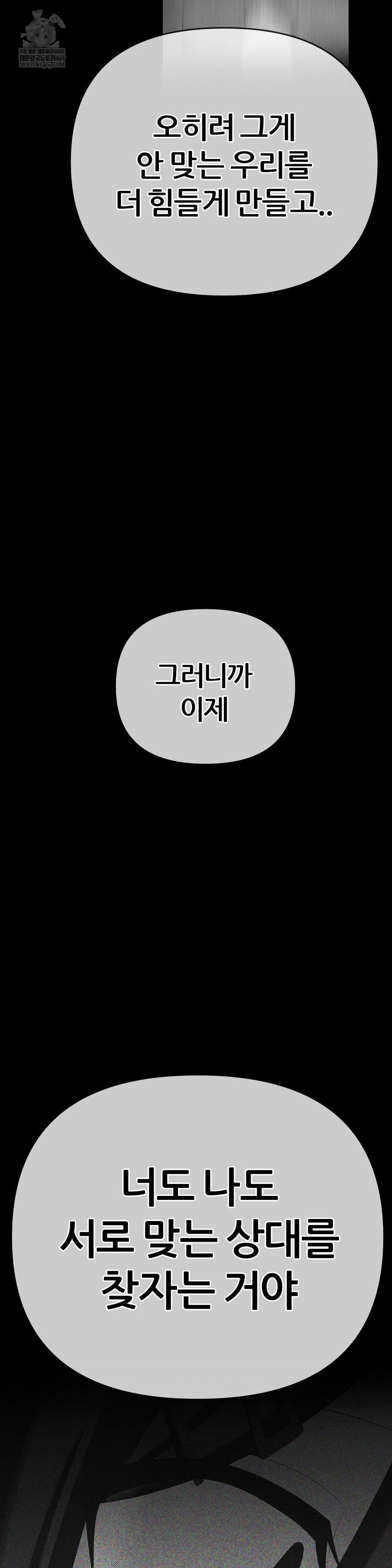 beast-cub-raw-chap-26-19