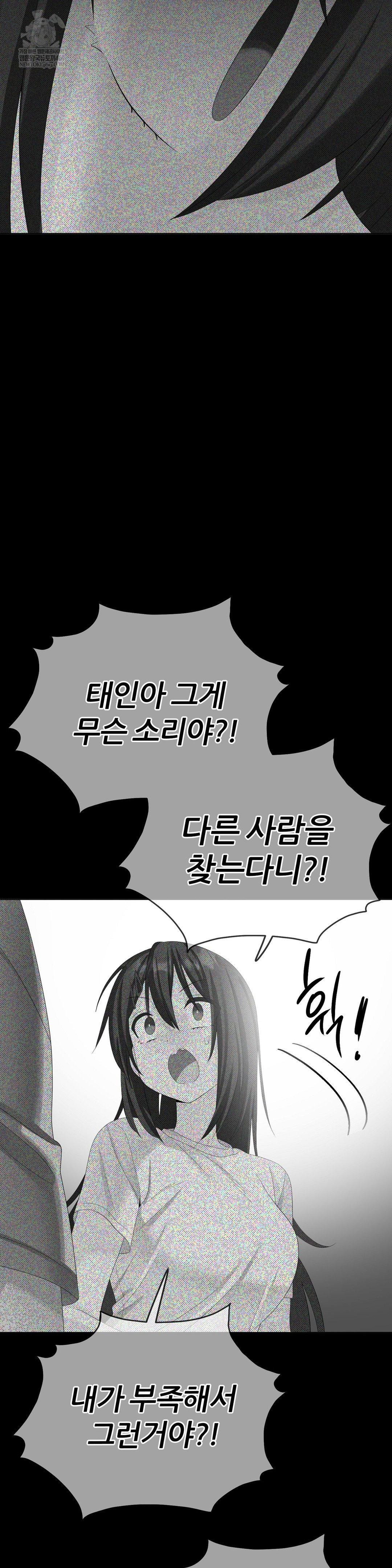 beast-cub-raw-chap-26-20
