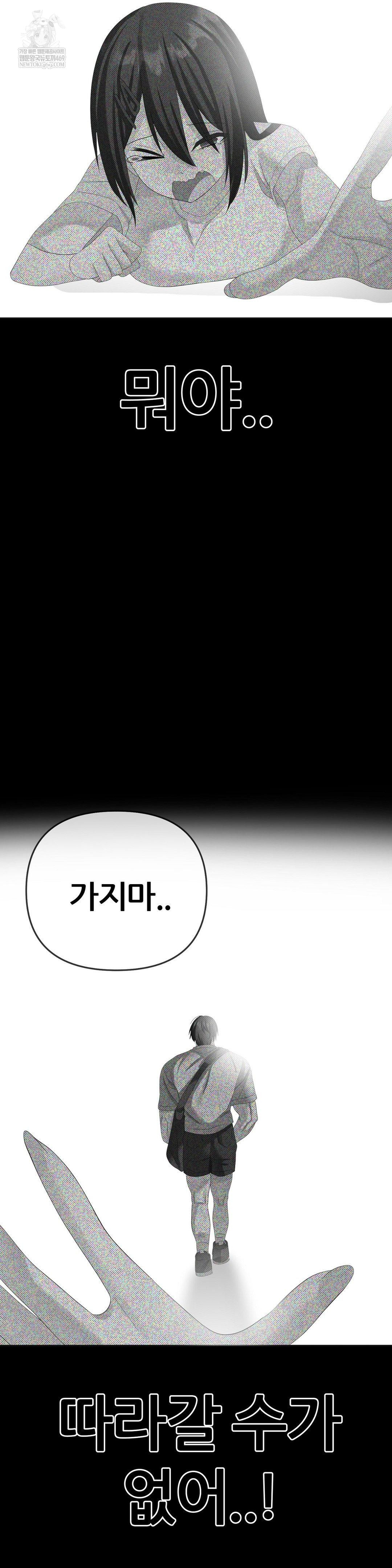 beast-cub-raw-chap-26-22