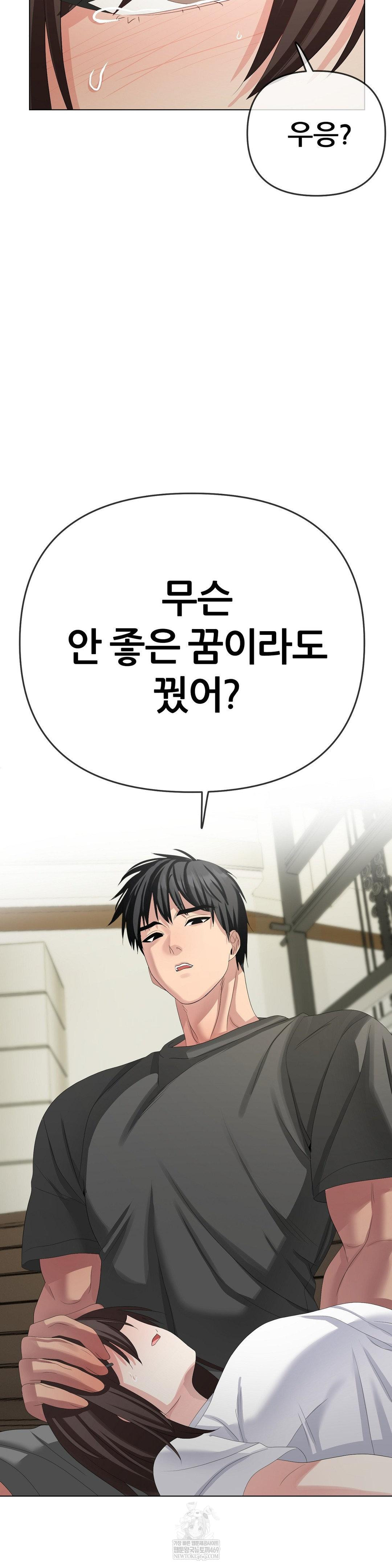 beast-cub-raw-chap-26-25