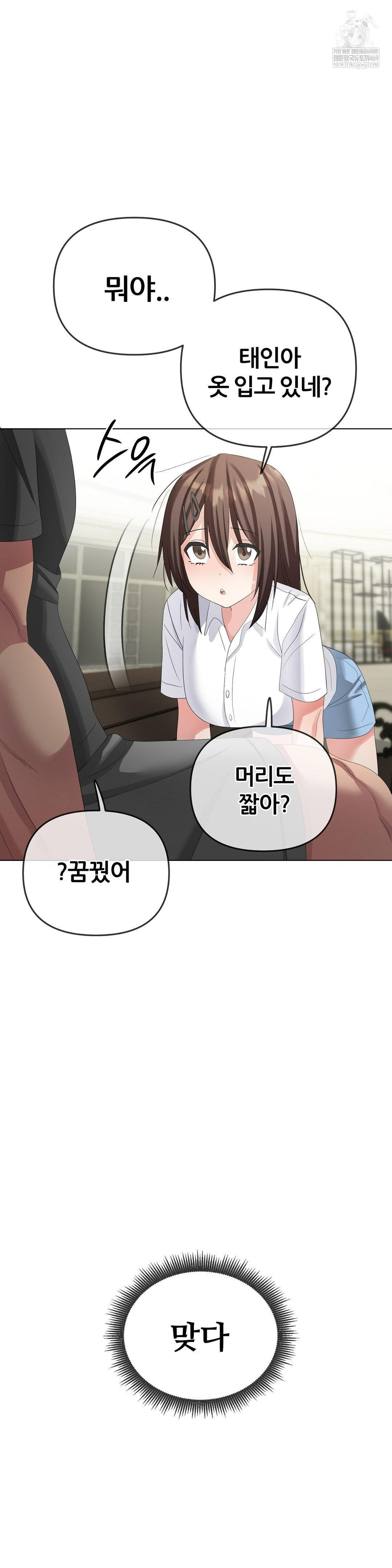beast-cub-raw-chap-26-26