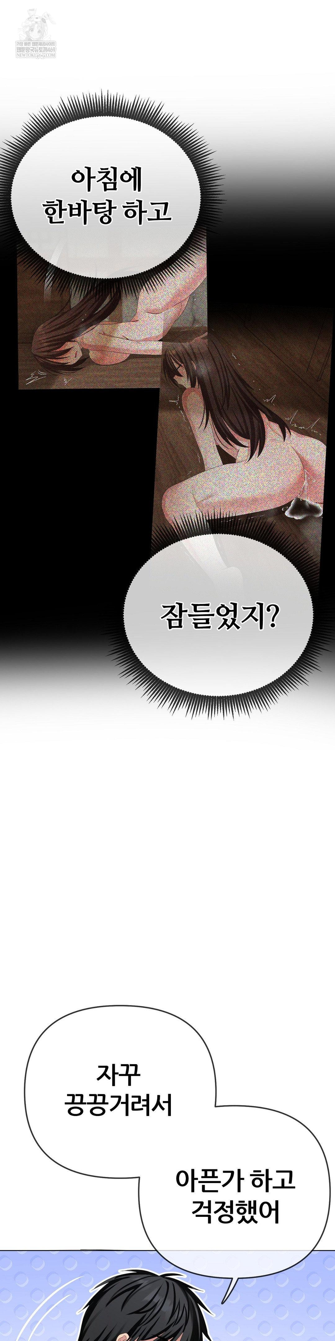 beast-cub-raw-chap-26-27