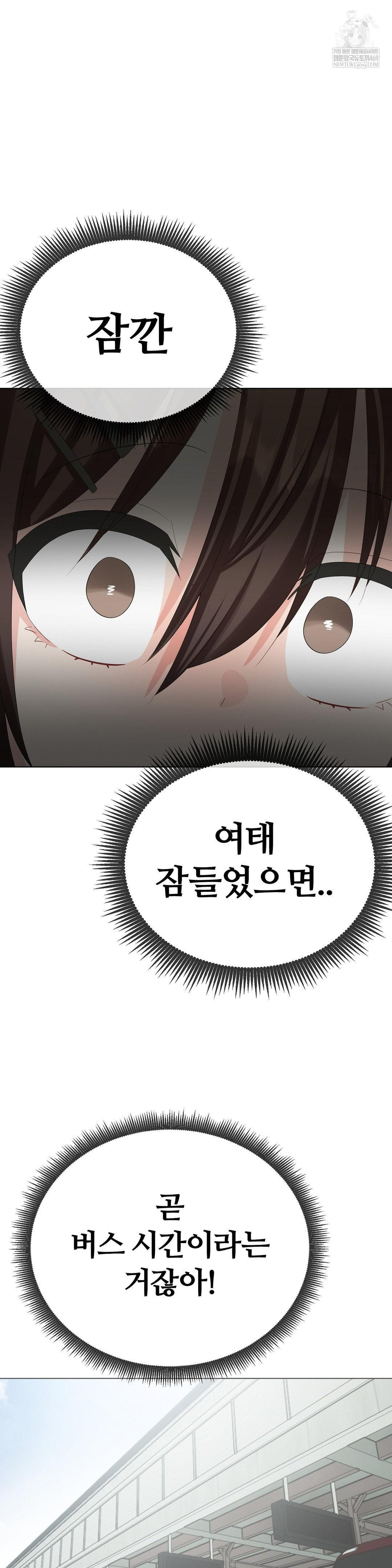 beast-cub-raw-chap-26-29