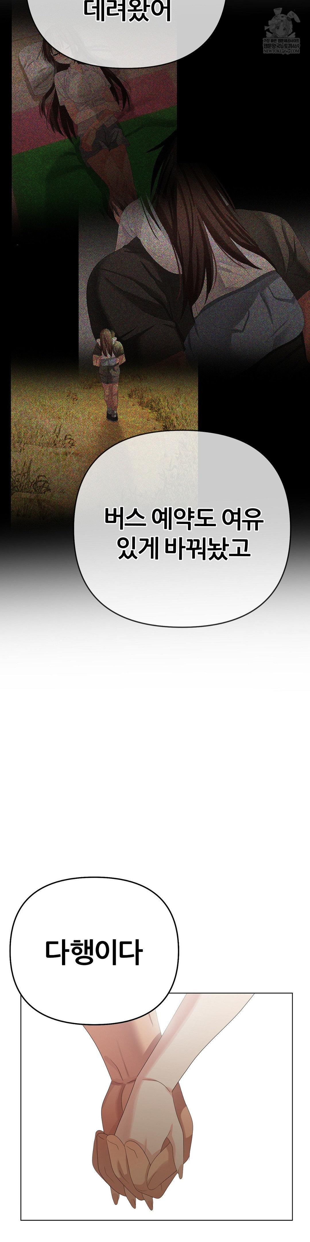beast-cub-raw-chap-26-32