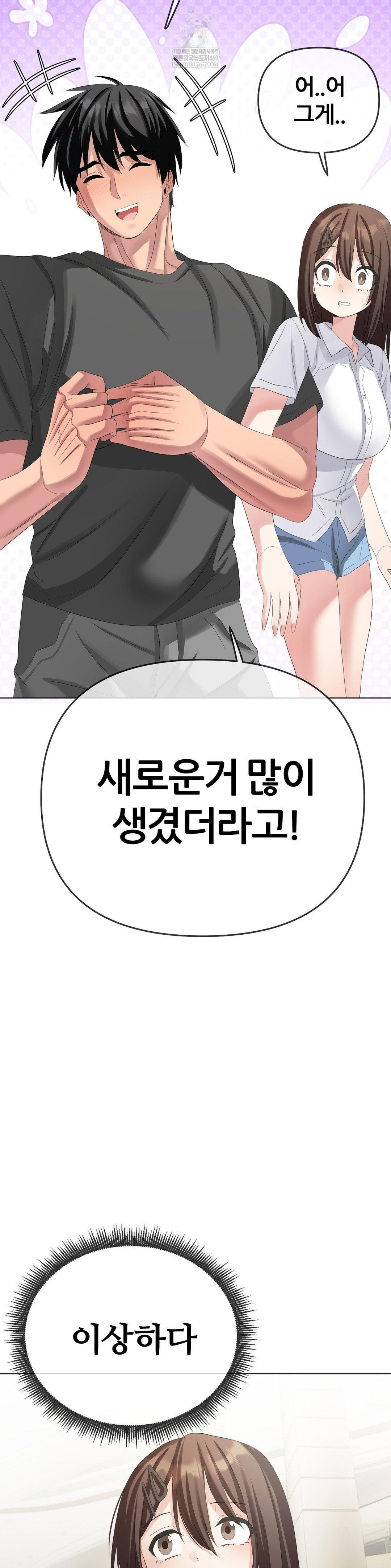 beast-cub-raw-chap-26-37